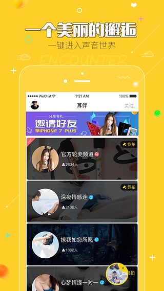 耳伴(图1)