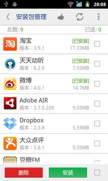 软件搬家器(图3)