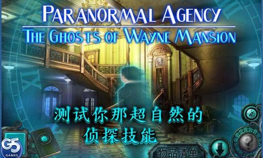 灵异侦探社2(图3)