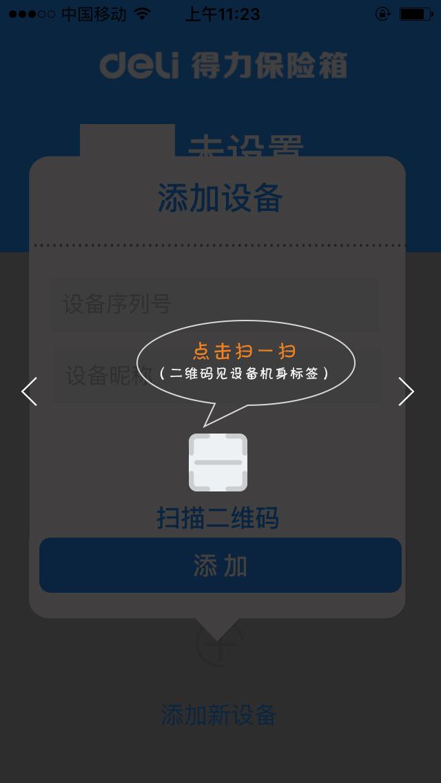 得力小智(图1)