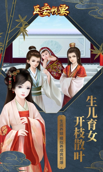臣妾我要(图4)