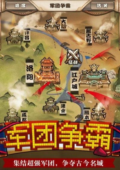 无限合战(图3)