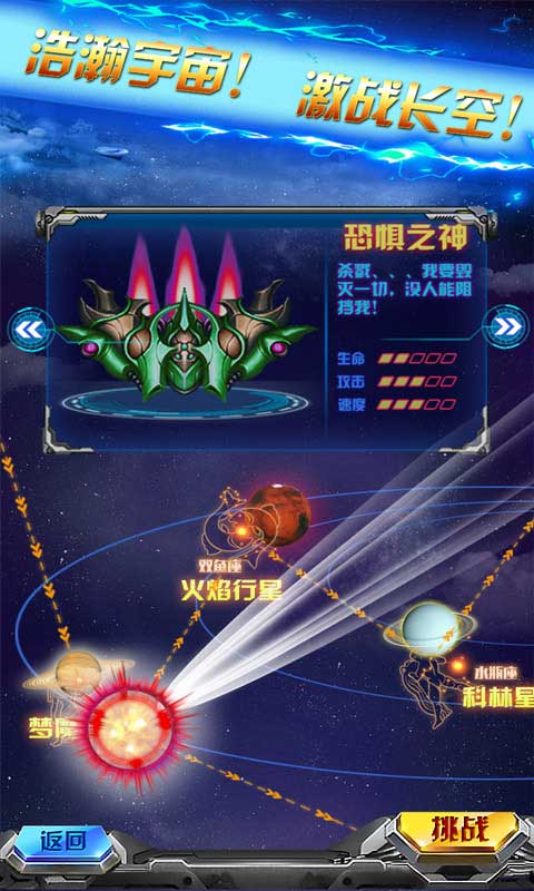 飞机大战修改版破解游戏(图三)