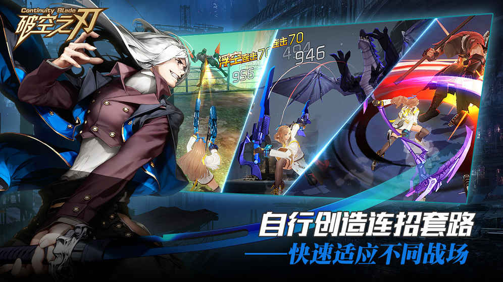破空之刃(图三) 破空之刃破解游戏(图三)