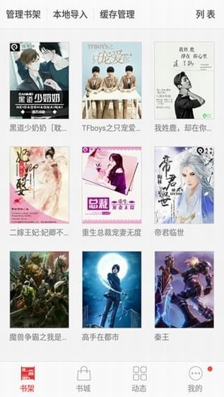阅听书城小说(图1)