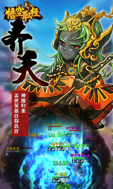悟空取經變態游戲(圖3)