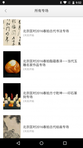 在艺(图2)