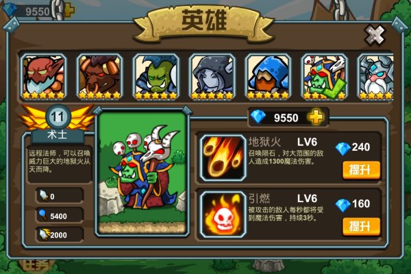 我叫刀塔破解游戲(圖三)