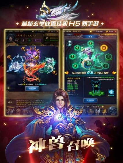 红月江湖(图3)