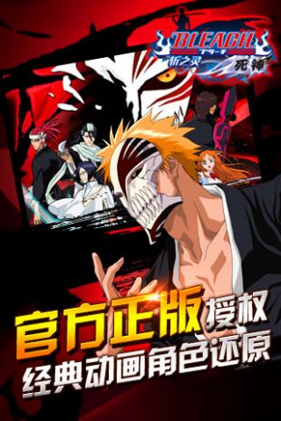 死神-斩之灵(图1)