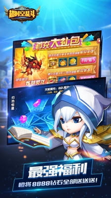 超时空乱斗(图1)