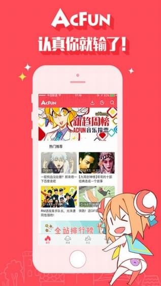AcFun2022新版(图2)