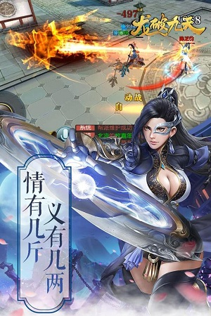 龙破九天(图1)