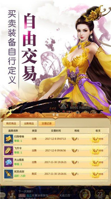 九天诛魔(图3)