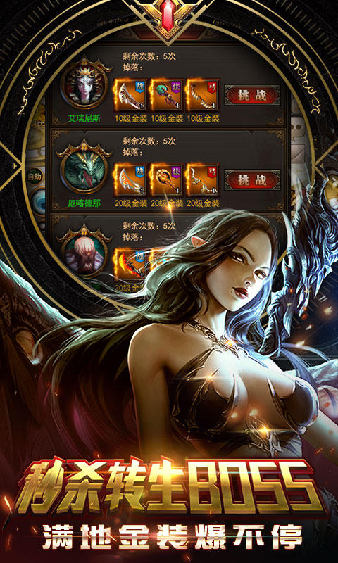 永恒天使ios(图4)