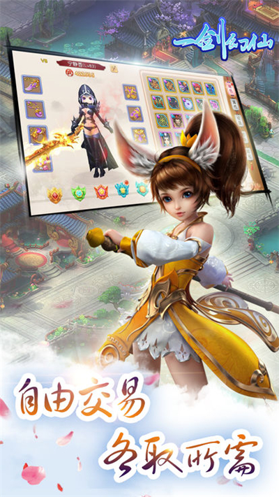 一剑幻仙(图2)