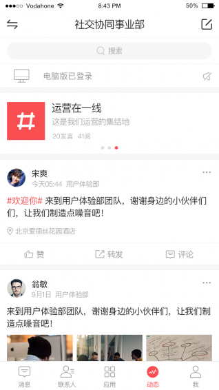 友空间(图2)