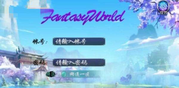 幻想界(图1)