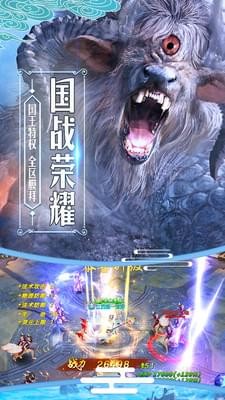 洪荒纪元(图2)