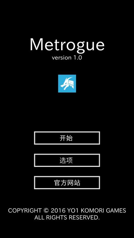 地牢武士汉化游戏(图1)