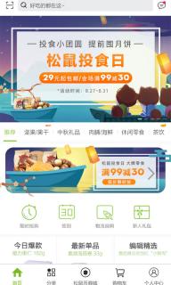 三只松鼠(图4)