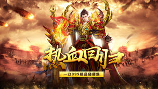 烈焰沙皇(图1)