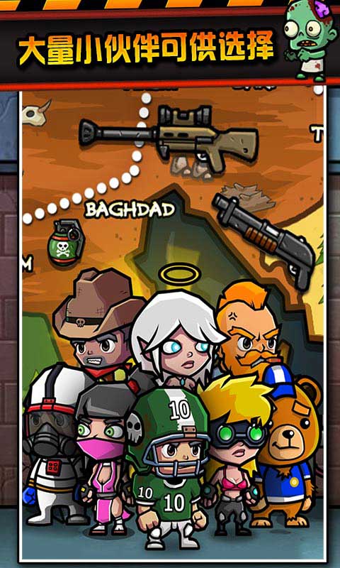 天天撞僵尸：末日余生破解游戏(图四)