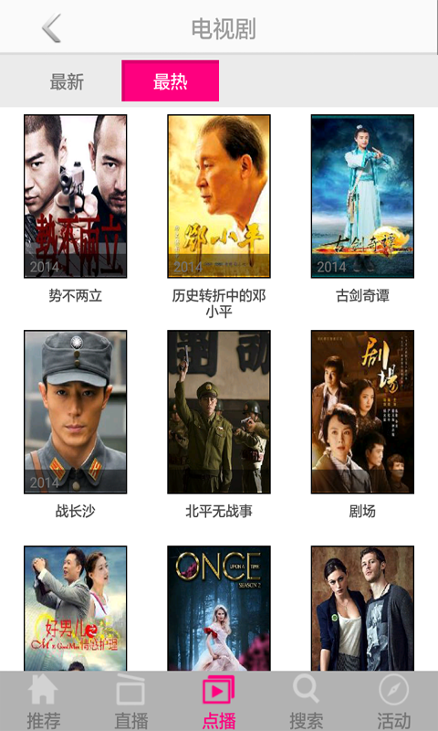 免费手机电视(图3)