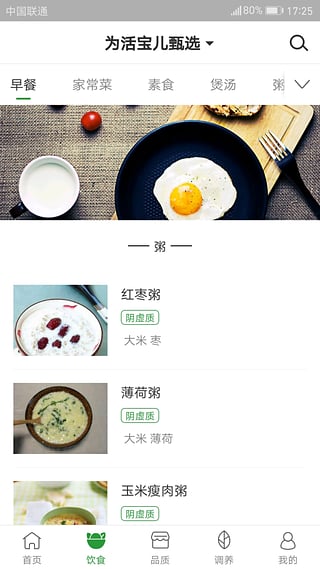 过日子(图3)
