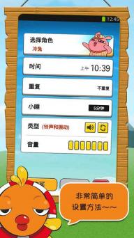 怪物闹钟AlarmMon(图1)