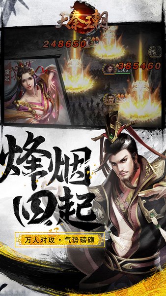 大秦王朝(图3)