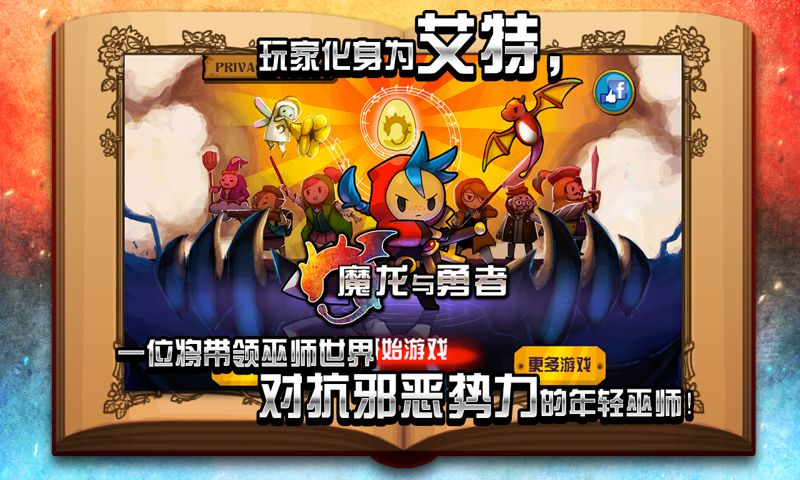 魔龙与勇者(图4)
