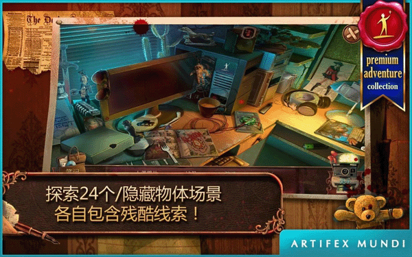 致命迷局: 玩具匠破解游戲(圖二)