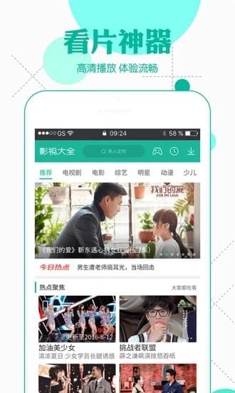创世影院(图2)