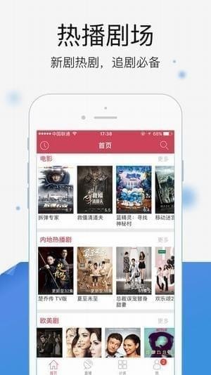 快速影院(图2)