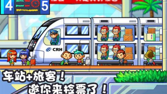 中華鐵路(圖2)