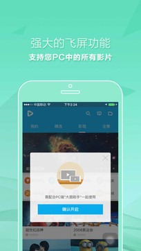 3D播播安卓版(图2)