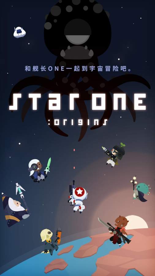 舰长ONE起源(图1)