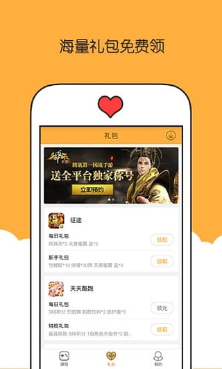 騰訊愛玩(圖3)