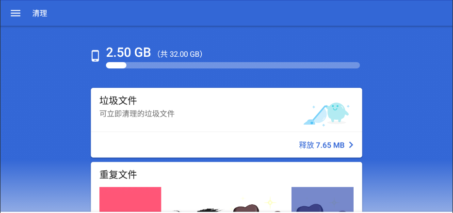  文件极客(图1)