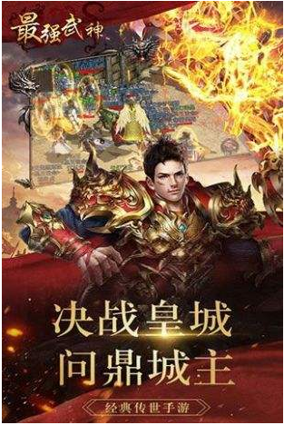 最强武神(图4)