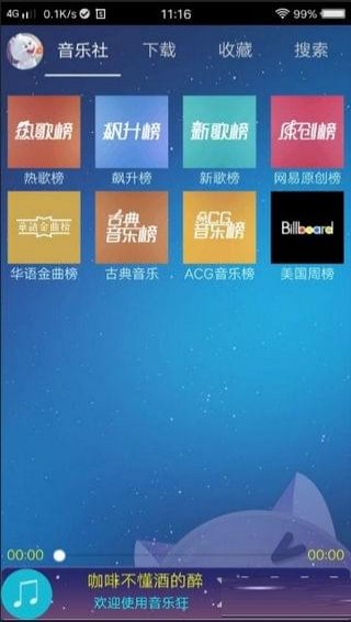 音乐狂(图3)