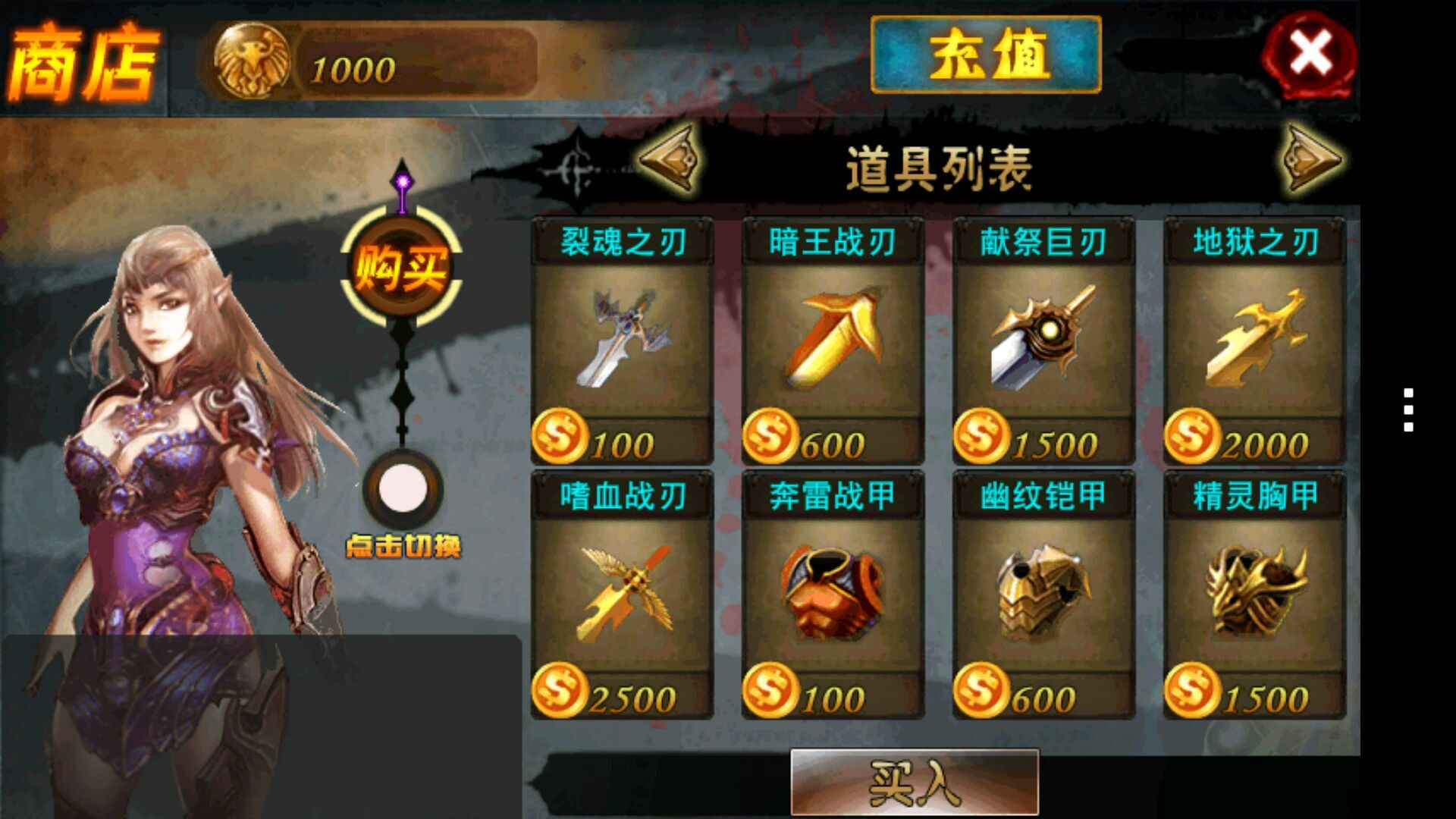 暗黑地下城2黑暗之光(图二) 暗黑地下城2黑暗之光破解游戏(图二)