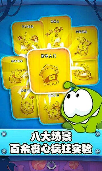 割绳子实验室破解游戏(图一)