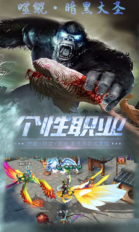 齐天战神ios版(图2)