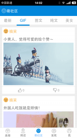 萌WiFi(图5)