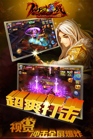 仙剑灵域(图3)
