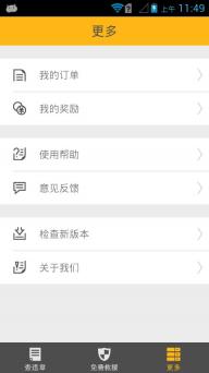 橙牛违章管家(图4)
