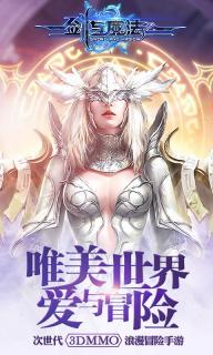 劍與魔法(圖4)