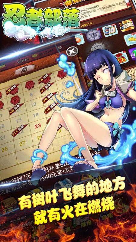 忍者部落(图3)